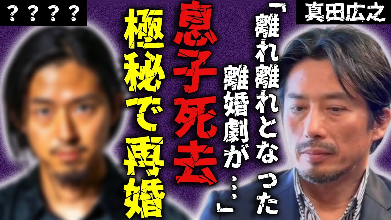真田広之の息子が"亡くなった"の真相...極秘再婚していた大物女優の正体に一同驚愕...！『SHOGUN 将軍』で活躍した俳優が豪邸売却した真相...ロスで豪遊した大恋愛の全貌に驚きを隠さない...