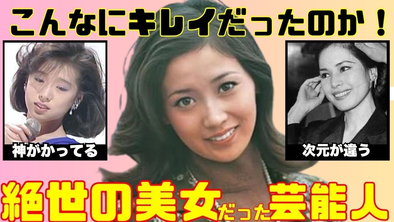【衝撃】若い頃は格好良かった・可愛かった芸能人【ガルちゃん芸能人】