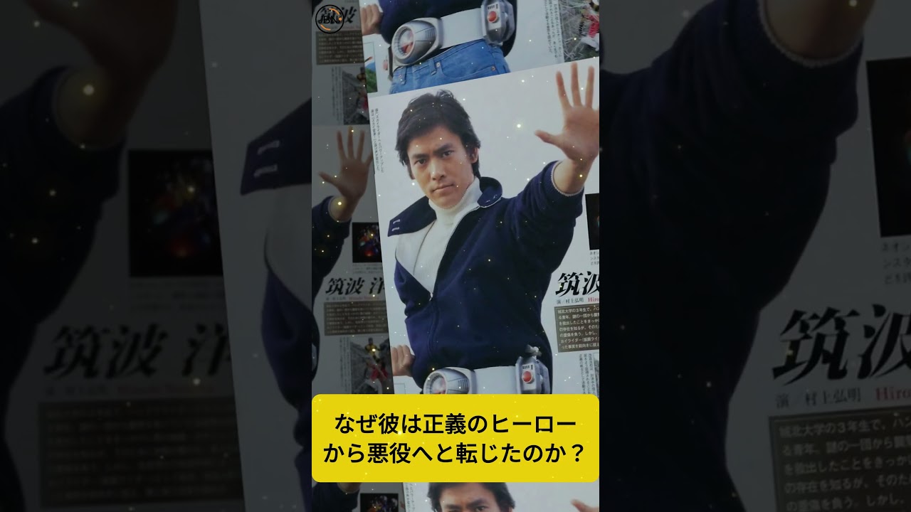 #有名人 #村上弘明 #村上弘明 若い頃 #村上弘明 仮面ライダー #村上弘明 家族 #村上弘明 ドラマ 名作 #村上弘明 イケメン 伝説 #村上弘明 引退理由 #村上弘明 最後の舞台 #村上弘明