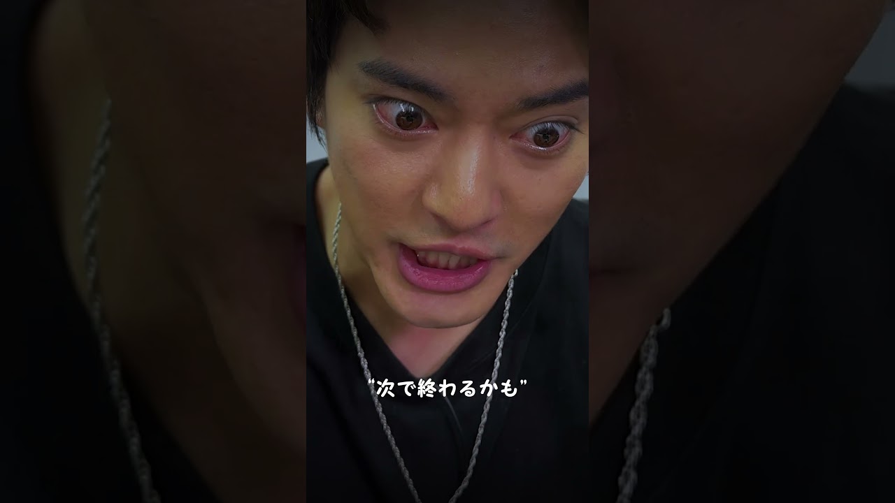 【中山優馬×AI脚本】押したら終わり？あなたは押せる？【1分ショートドラマ】_short