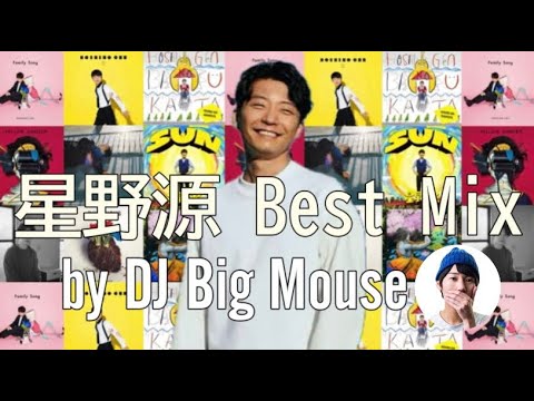 【DJ MIX】星野源 Best Mix Greatest Hits 2025【Best Mix】 #HoshinoGen #DJMix 【メドレー】