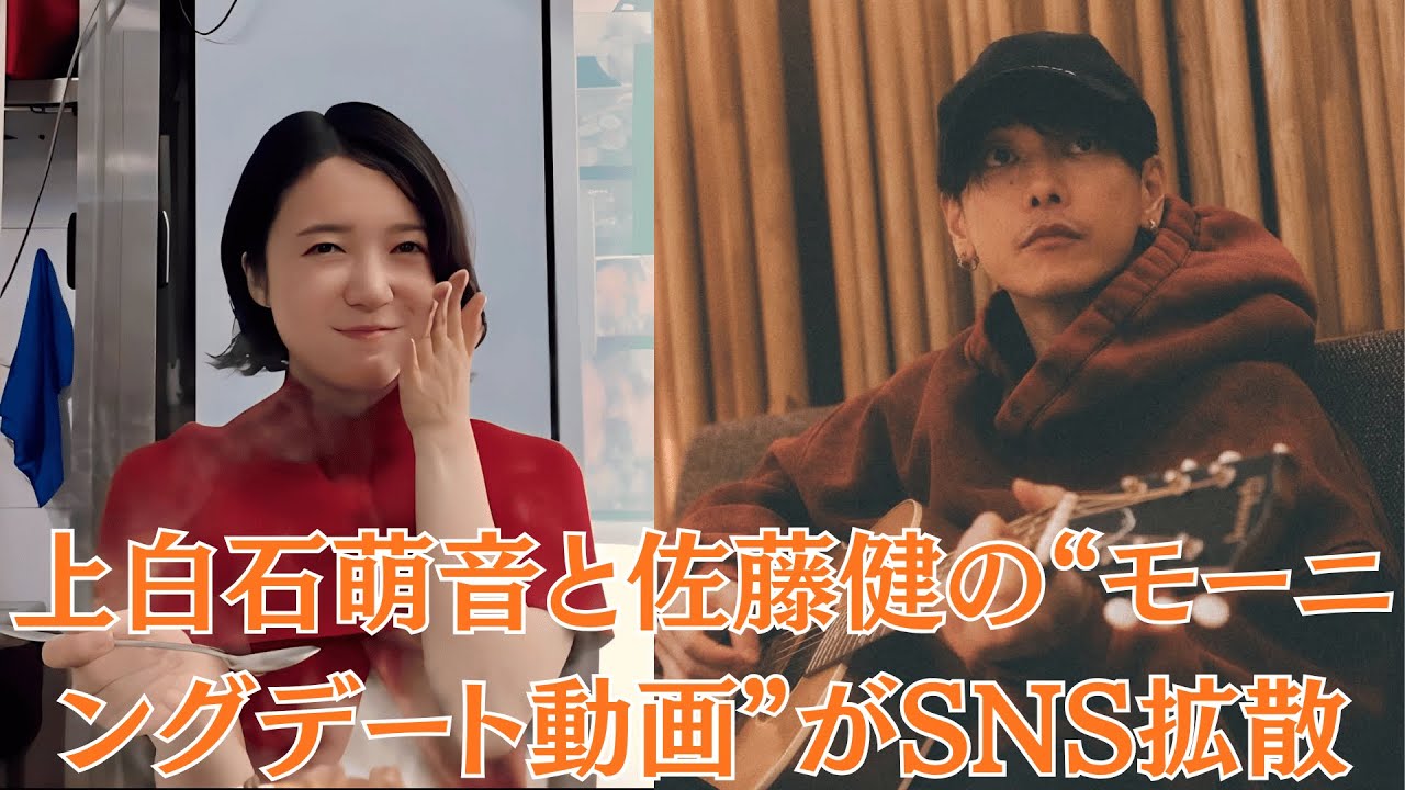 上白石萌音と佐藤健の“モーニングデート動画”がSNS拡散、ファン絶叫【禁断証拠】萌音の家族が激怒！？佐藤健との極秘婚約を猛反対、さらに“深夜飲み会動画”流出で事態悪化