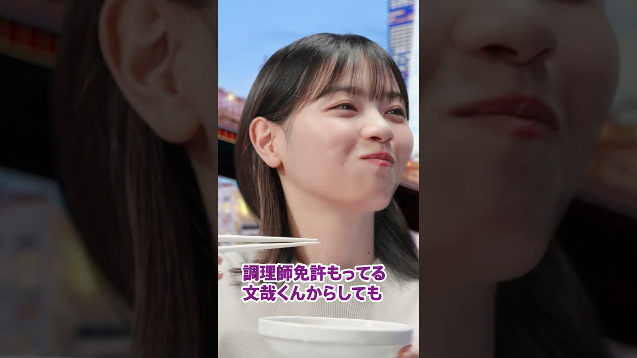 鍋THE WORLD 「ニューヨークのマンハッタンクラムチャウダーテイスト」篇　高橋文哉・西野七瀬出演【ミツカン公式】