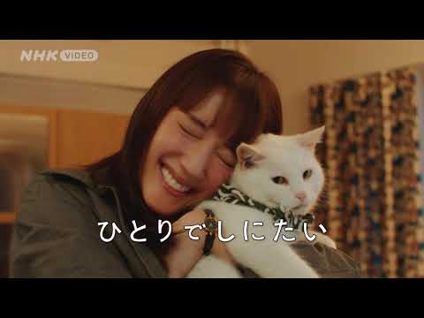 ひとりでしにたい PR動画
