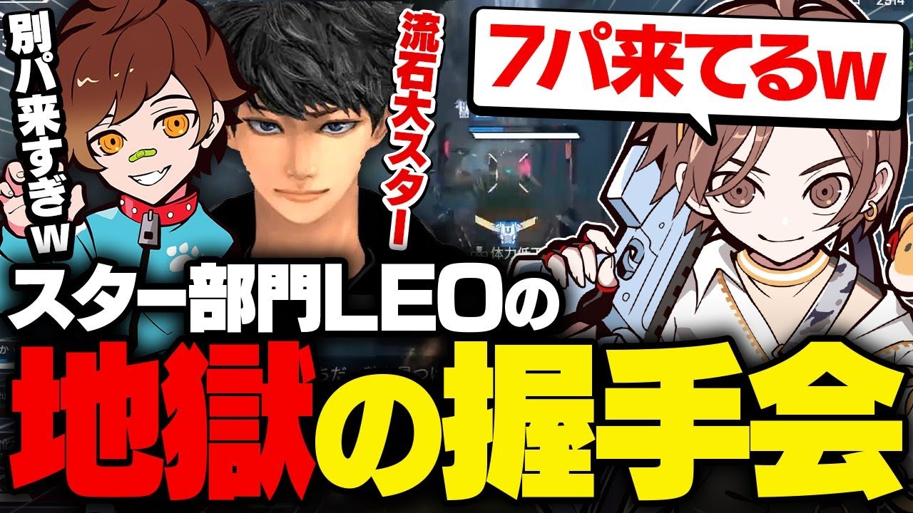 ランクやってたら知らぬ間に握手会になってた回www