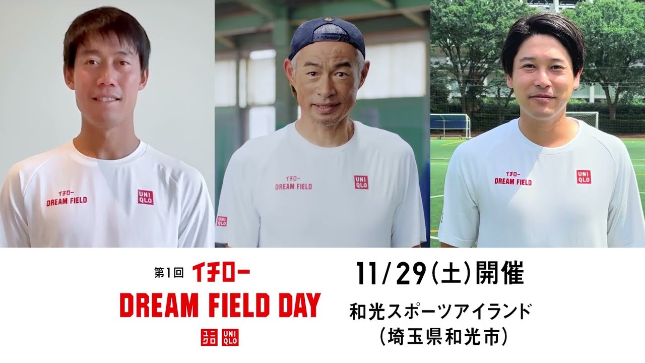 第1回イチロー DREAM FIELD DAY イチロー、準備中。篇 30秒 ver.