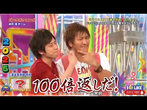 【嵐】💛🅷🅾🆃 2025🌸🌸🌸『二宮和也 』「100倍返しだ!」