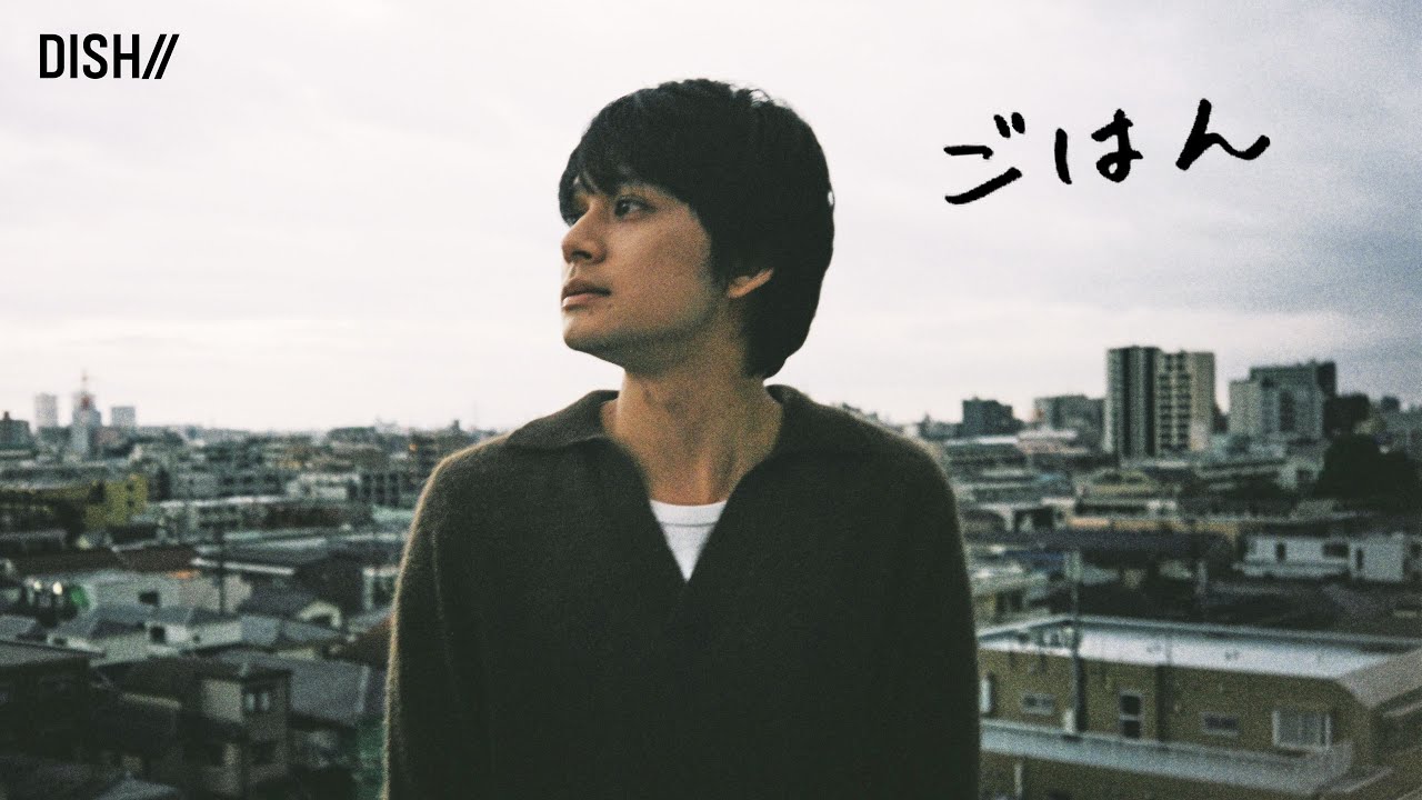 DISH// - ごはん [Official Video]