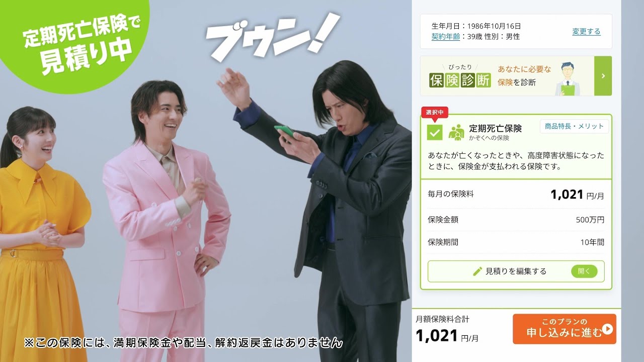 保険料更新！30秒版【期間限定】ライフネット生命公式：CM「誰でもできるよ篇」（10月は岩永さんの誕生月のため、CM内の保険料は39歳で計算されています）