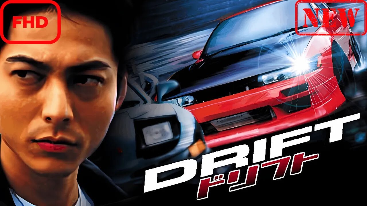 【ドラマ フル】ドリフト【サスペンスドラマ】