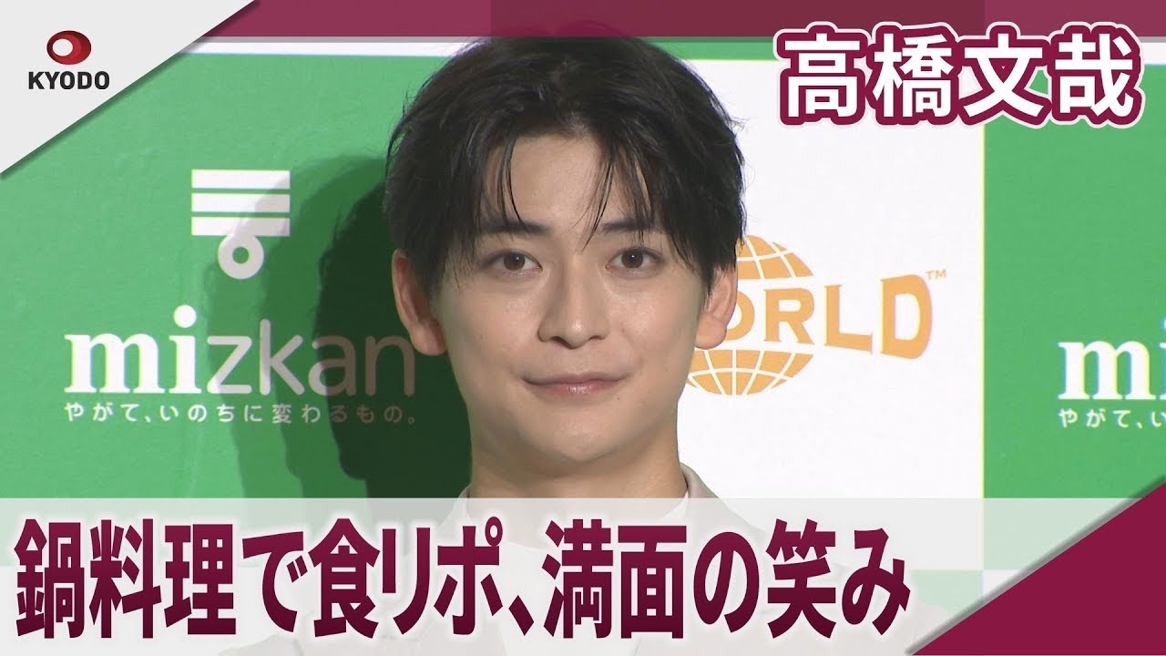 高橋文哉 鍋料理で食リポ ミツカン「鍋 THE WORLD」発表会