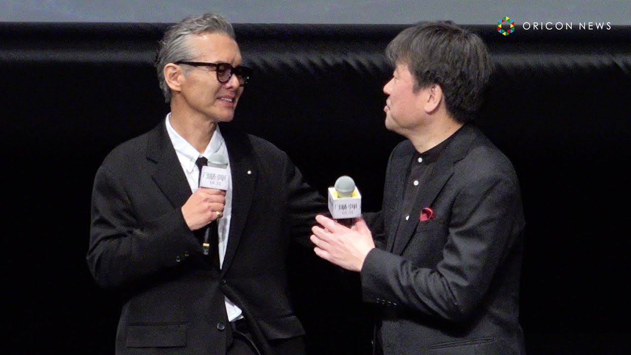 渡部篤郎、佐藤二朗への思いあふれ号泣　映画『爆弾』ジャパンプレミア試写会