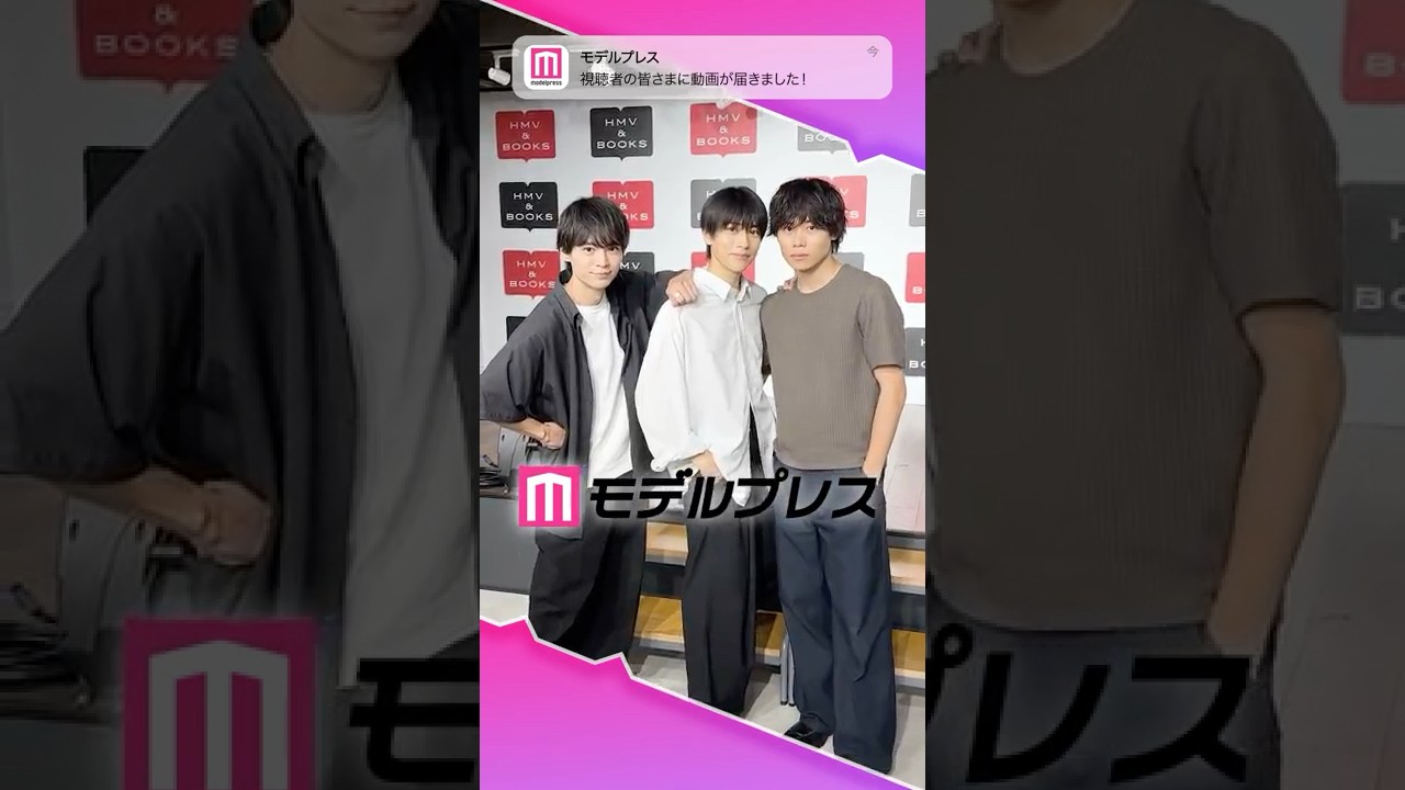 「チーム・ハンサム！」溝口琢矢さん・太田将熙さん・本島純政さんが「#モデルプレス決め顔チャレンジ」に挑戦✨3人の決め顔にご注目😍💫 #shorts