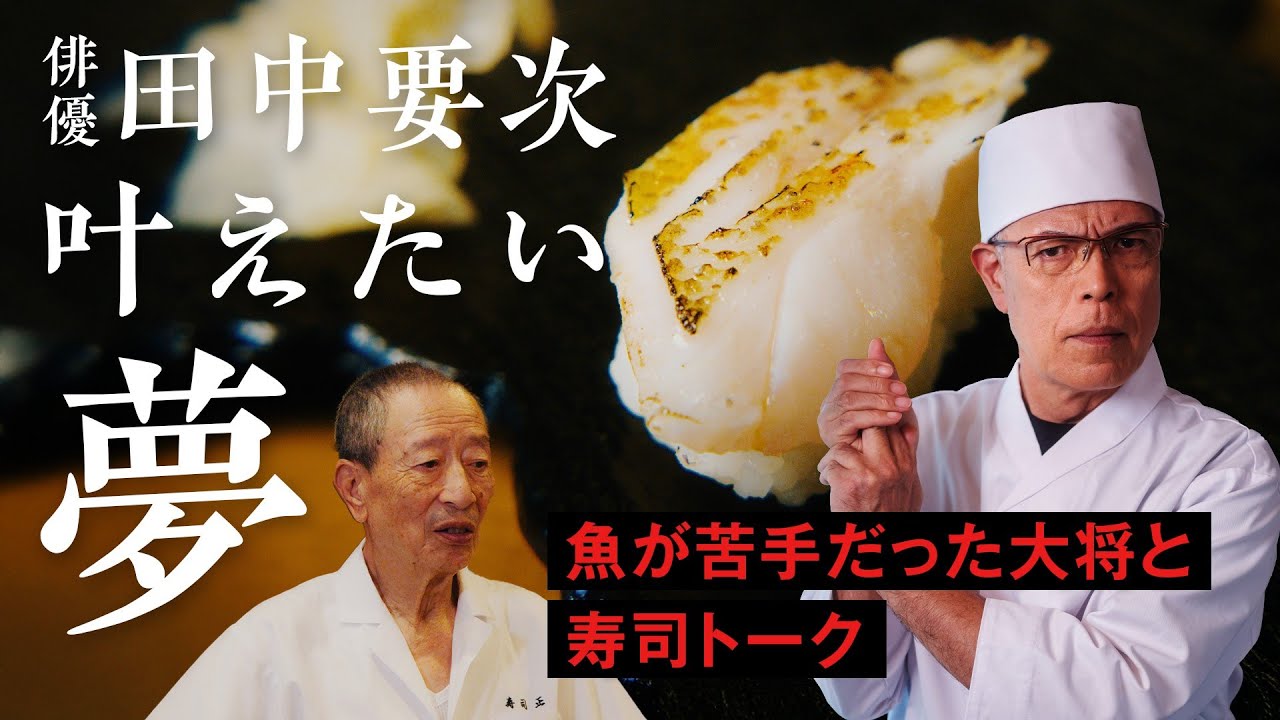 【Episode.0】要次が富山で叶えたい夢【毎週木曜配信中！】