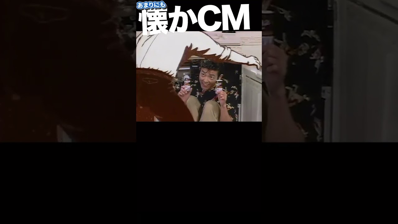 POKKA コピー機 #柴田恭兵