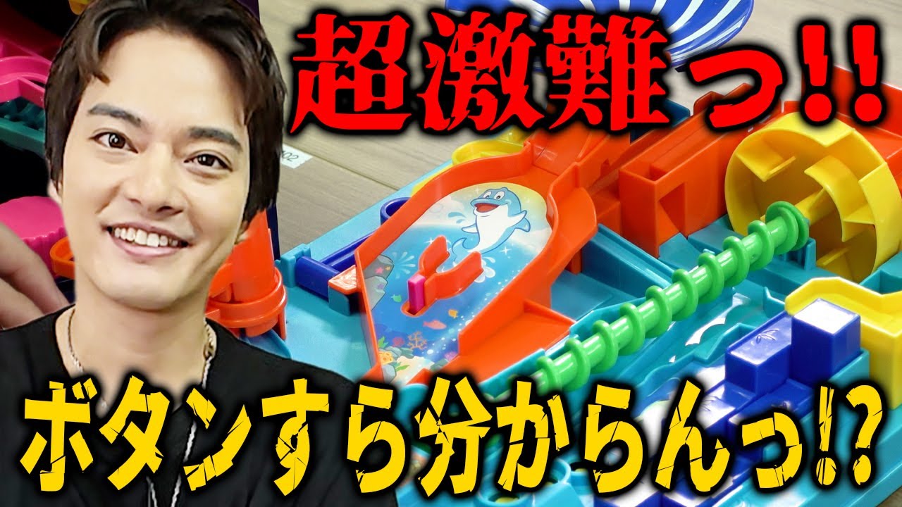 【超激難っ!!!】もう押すボタンすら分からんっ【中山優馬】