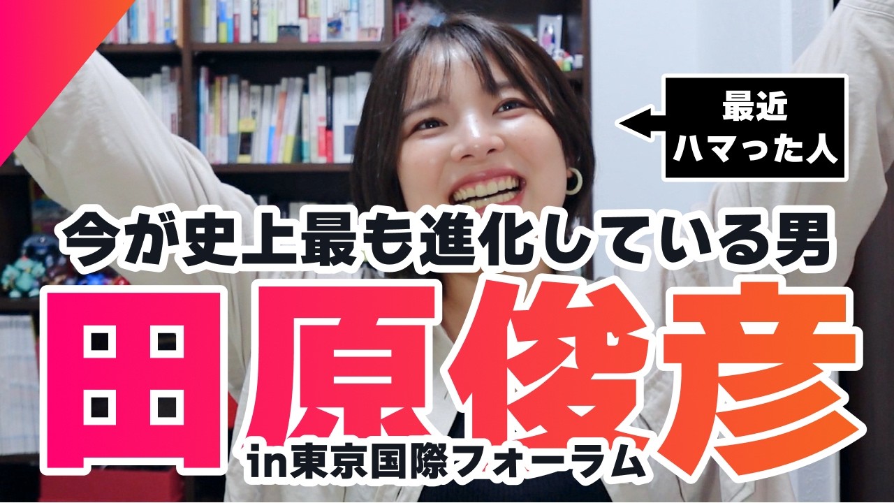 最新のトシちゃんが一番ヤバいぞ！田原俊彦さんコンサートに行ってきた