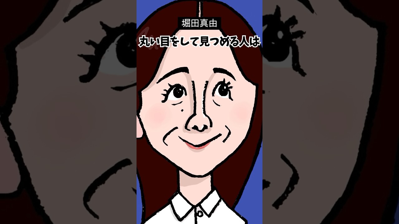 しばじゅんの顔の雑学 #ぼくほし  #磯村勇斗  #堀田真由 #稲垣吾郎 #木野花  #近藤華 さんの #似顔絵 #雑学 #顔雑学 #shorts