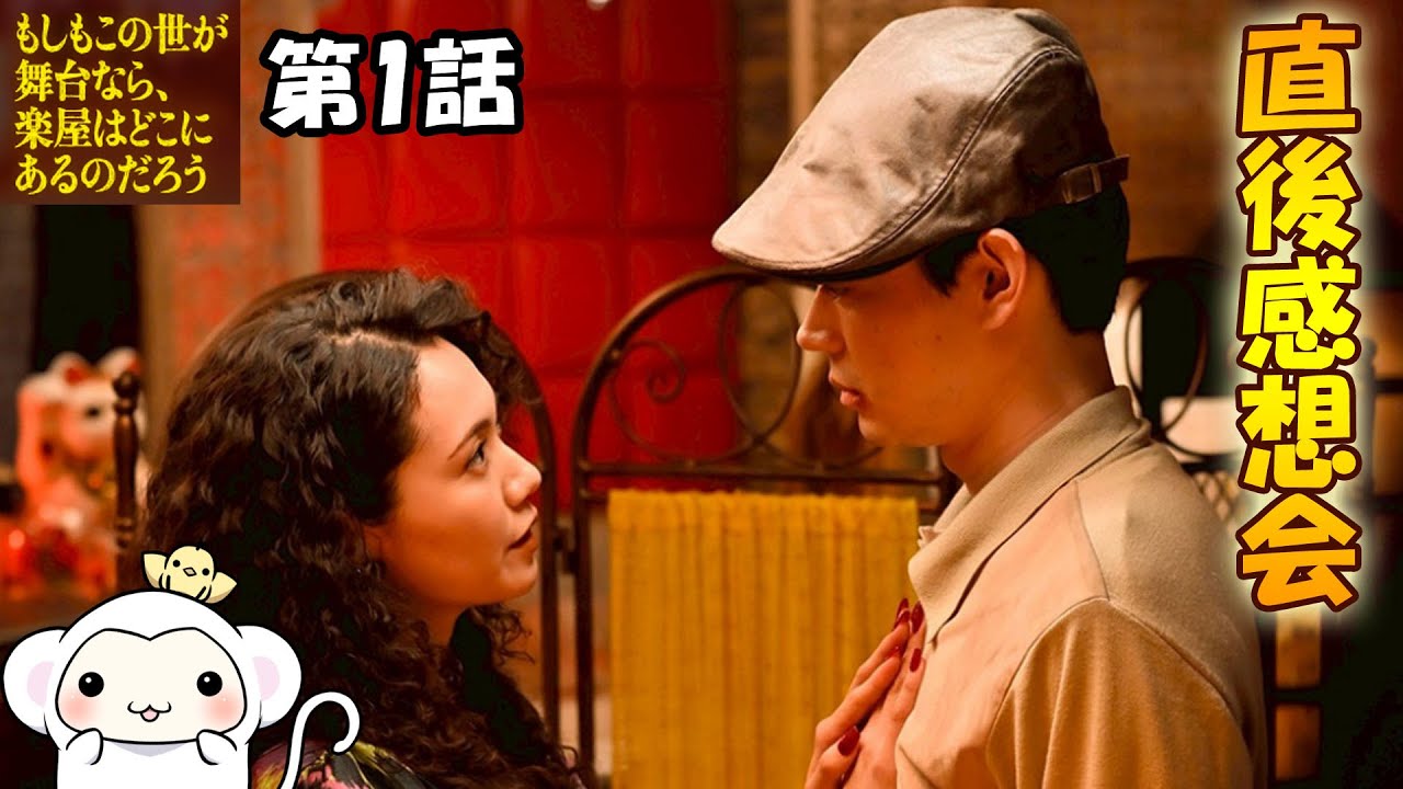 ＃1　【もしもこの世が舞台なら、楽屋はどこにあるのだろう】（もしがく）　第1話　放送直後感想会！ドラマレビュー！配信のお供は MG 1/100 武者ガンダムMk-II 徳川家康 南蛮胴具足Ver.