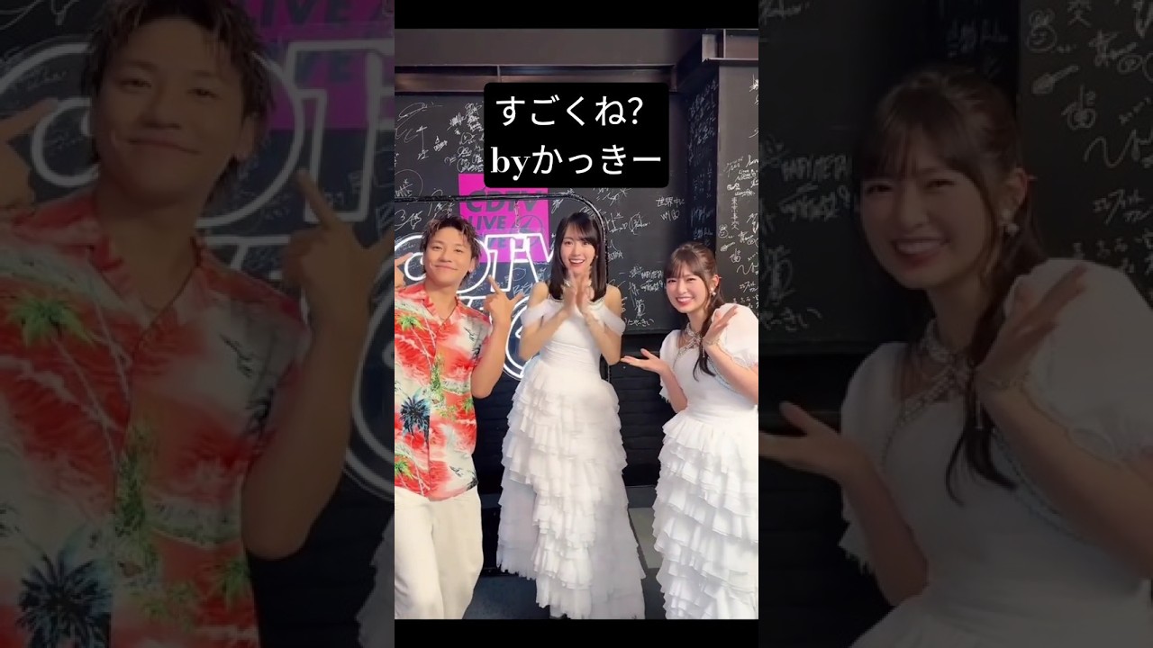 賀喜遥香 小川彩 GENERATIONS小森さん 250806 ♪ってかさ