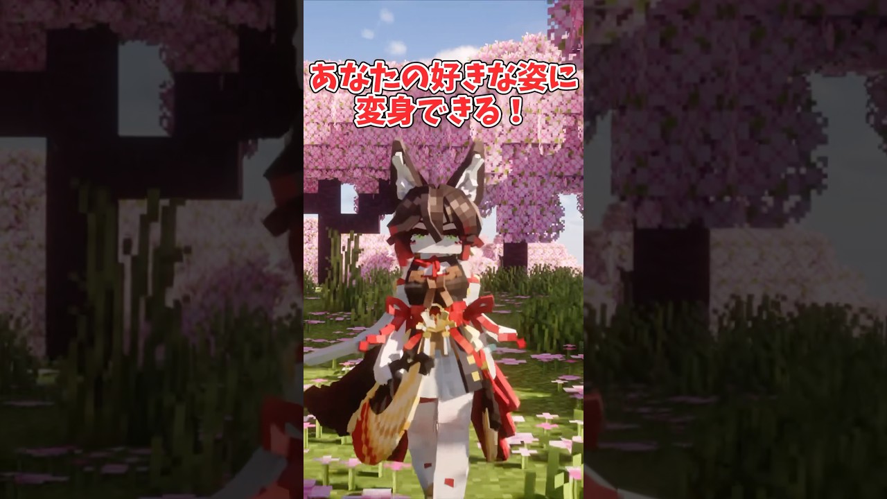 【MOD紹介】好きな姿に変身できちゃう超オススメ神MOD！！【Yes Steve Model】#マイクラ #mod紹介 #マイクラjava版 #javaedition #anime #マイクラ