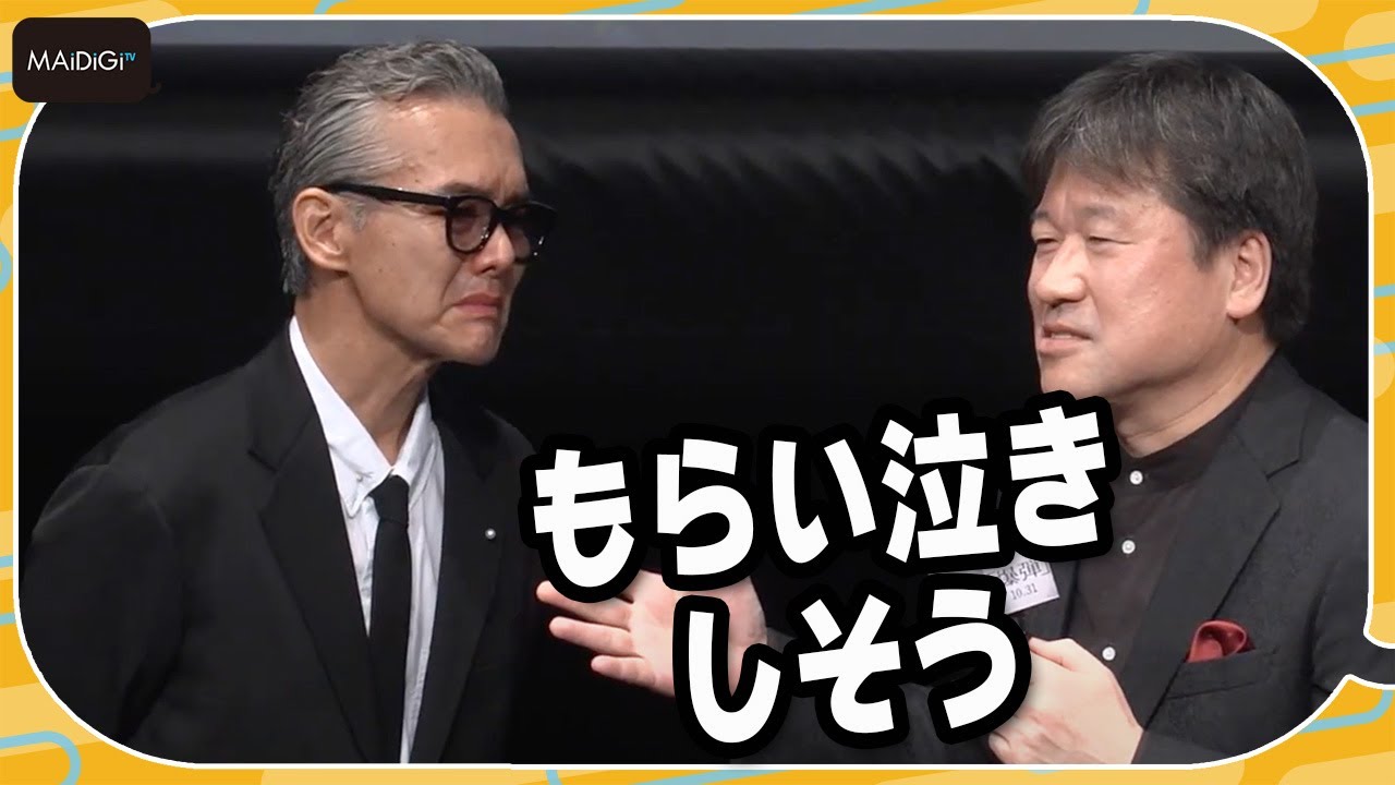 渡部篤郎、佐藤二朗への思いあふれ涙　映画「爆弾」ジャパンプレミア