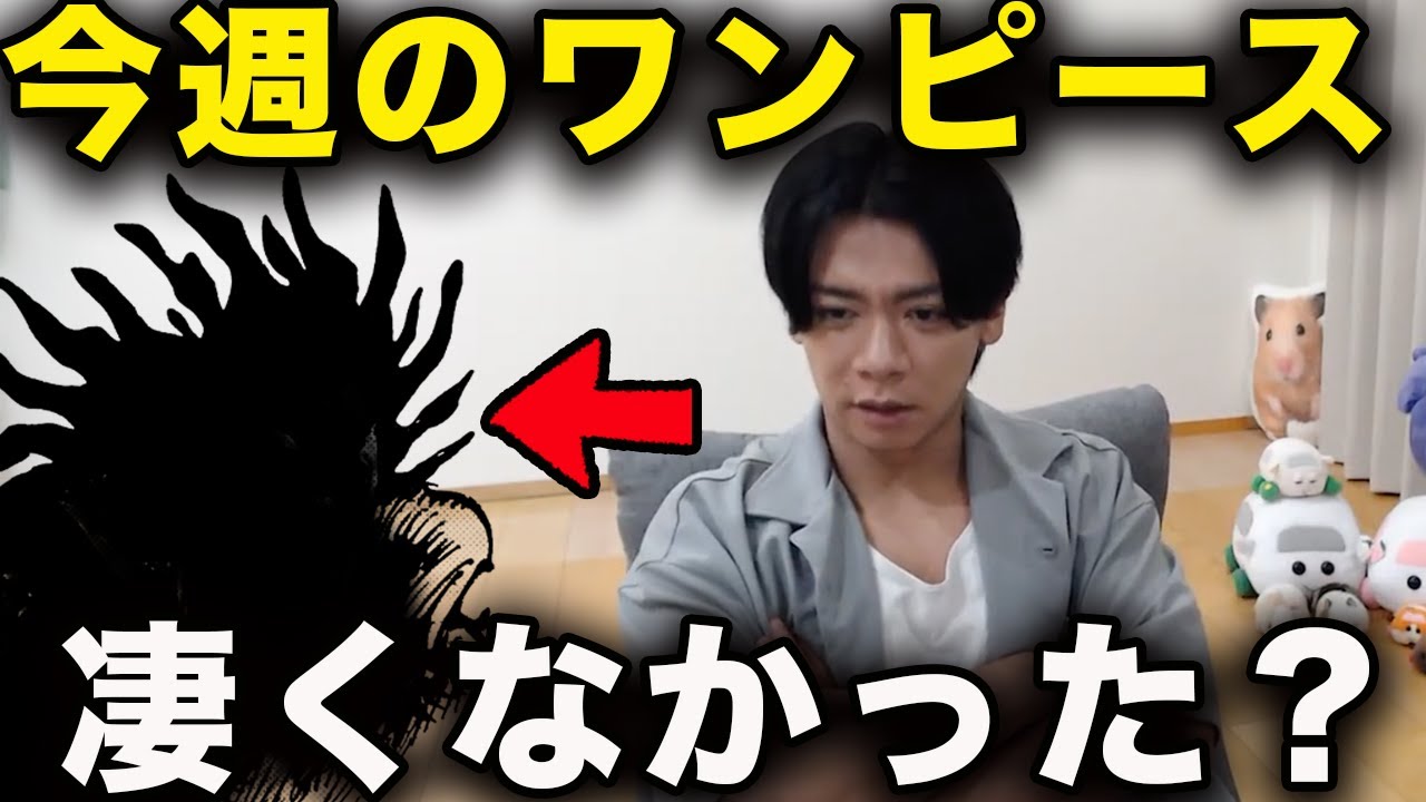 【野田栄一郎】ロックスって偉大なる海賊だった？【マヂラブ野田クリスタル】