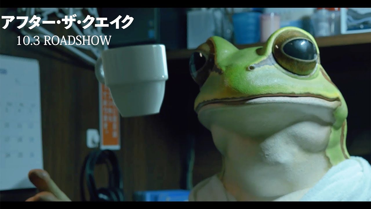 のんが声を務める“かえるくん”、佐藤浩市に“不思議な力“見せつける！？　映画「アフター・ザ・クエイク」本編映像