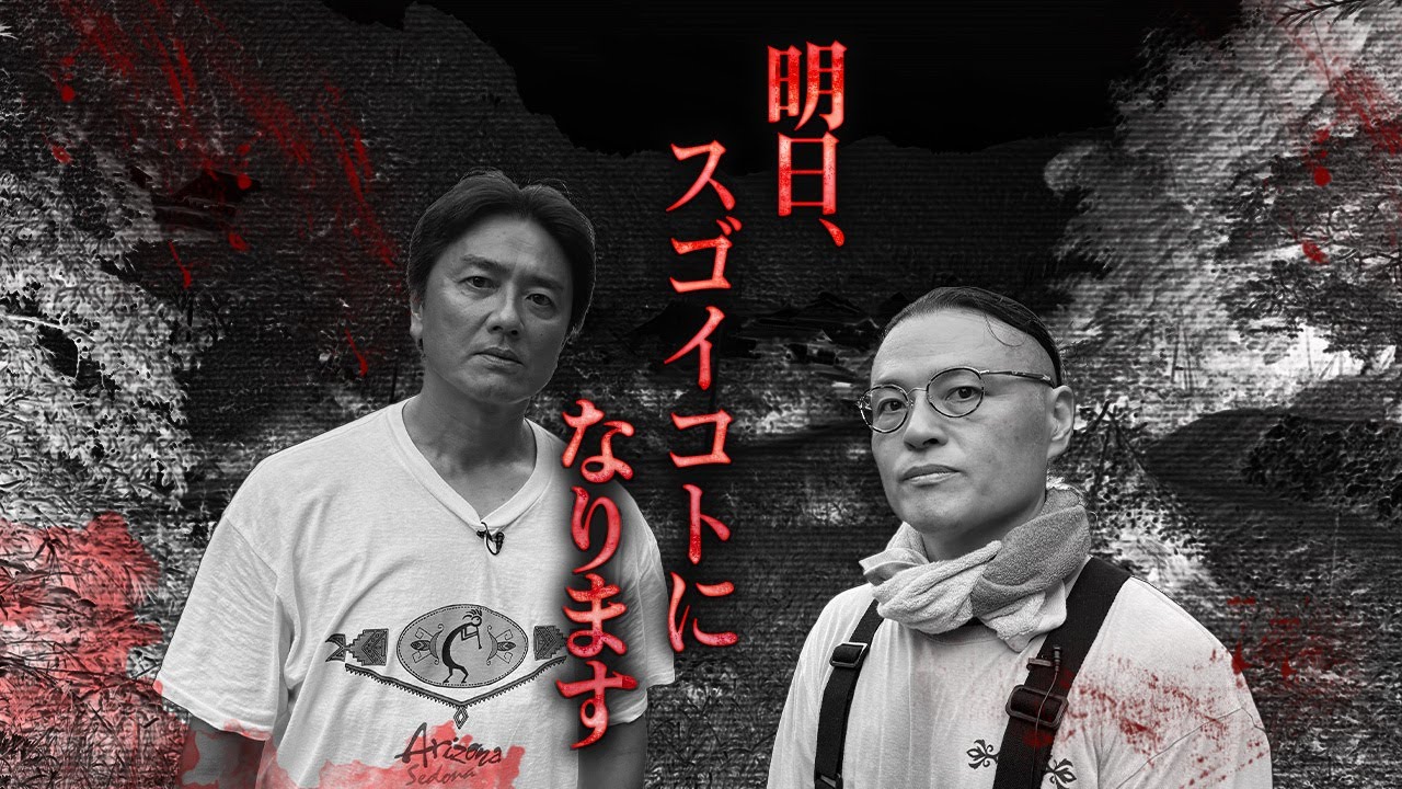 【大スクープ】日本犯罪史に名を刻むあの事件の真実を、ニンゲンTVが，奇跡の撮影成功【見逃し厳禁】
