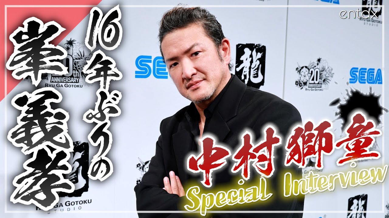 中村獅童『龍が如く3外伝』収録裏話！“カラオケ”は歌舞伎の公演期間に練習？隣の楽屋から顔を出したのは…（笑）