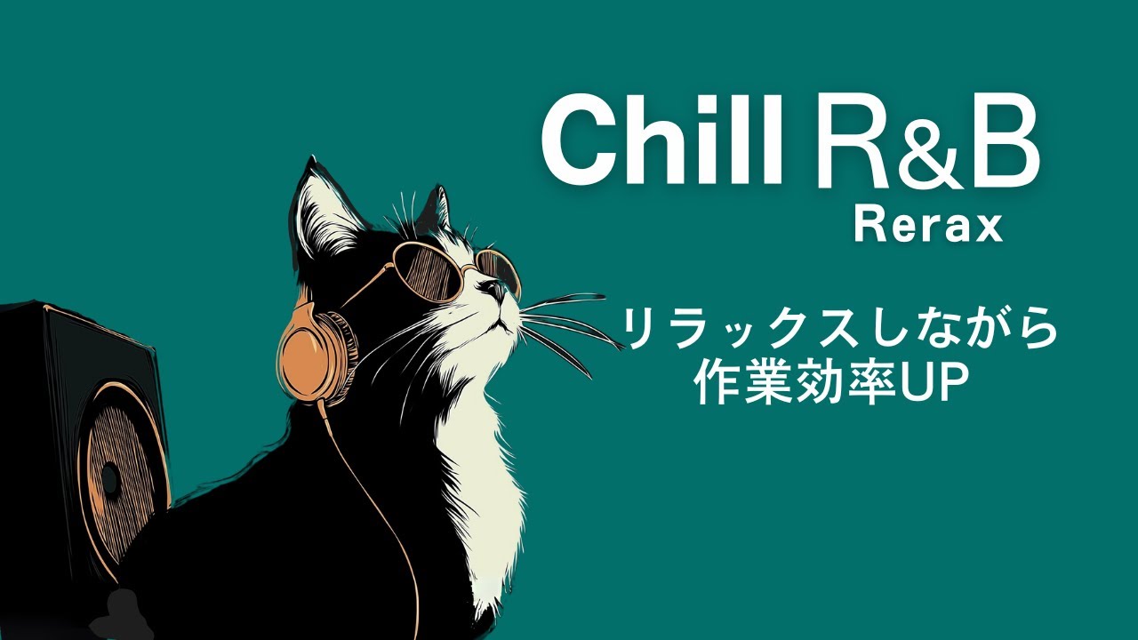 【リラックスしながら作業効率UP】〜Relax & focus with cozy beats/relax/study/work