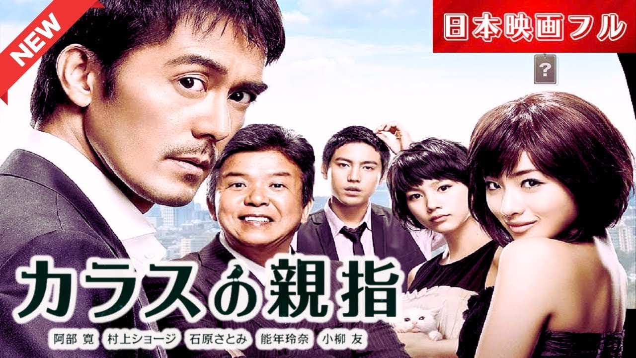 「日本映画フル」 二人の小さな詐欺師 ✔️📀📽️サスペンスドラマ最新2025 FULL HD