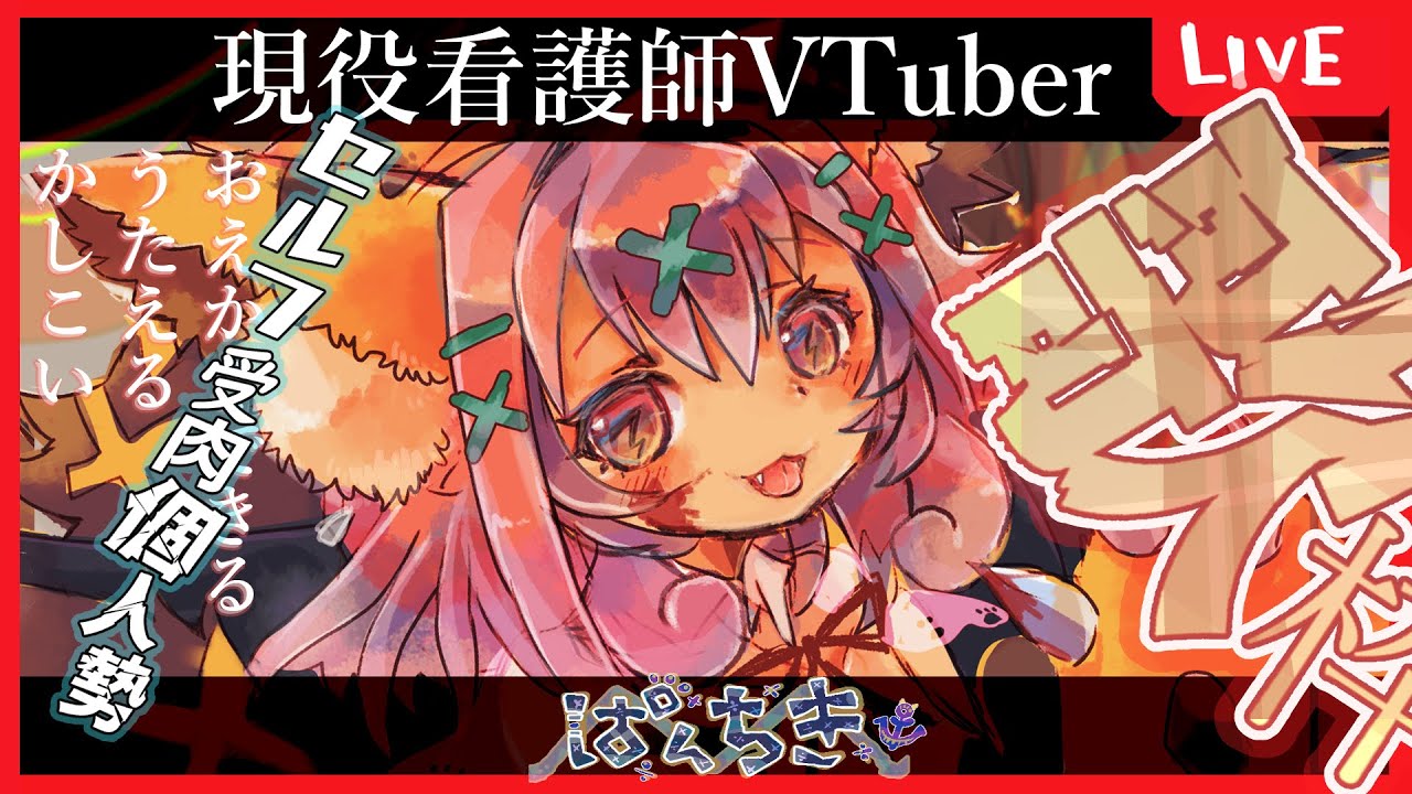 【 #歌練習 】アーカイブのこすか未定【次枠前に】#新人VTuber,