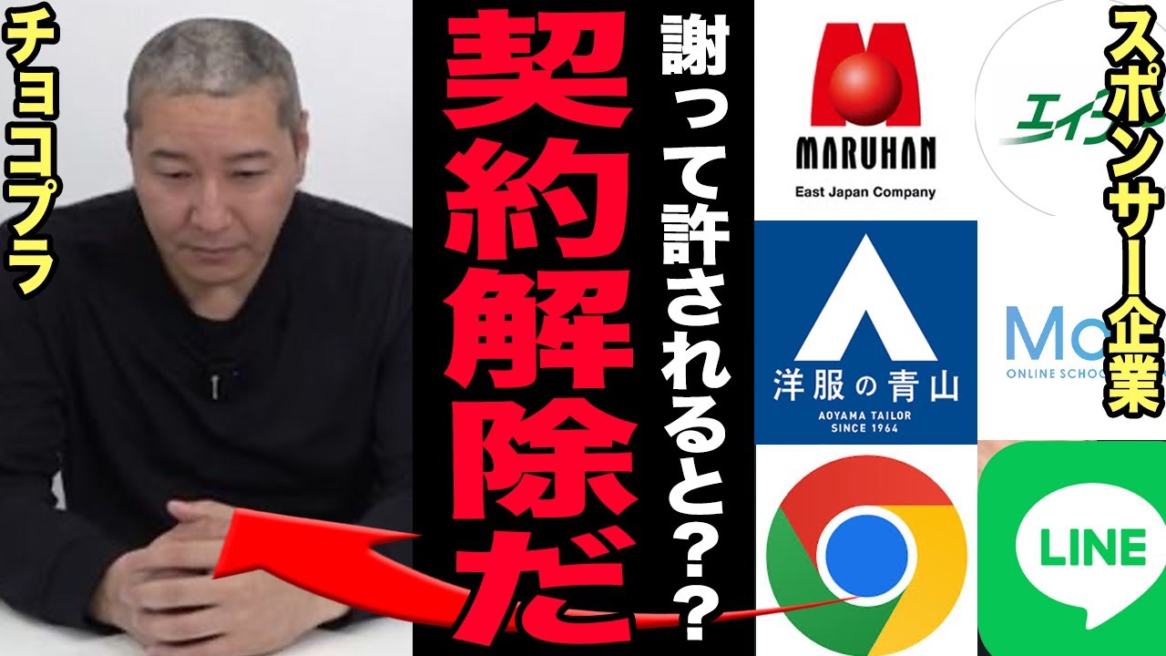 チョコプラ完全終了…『THE神業チャレンジ』出演で「反省ゼロ」と批判殺到！丸坊主謝罪は茶番と断定され擁護皆無…態度悪い＆実力低下が決定的でスポンサーも激怒！コンビ不仲まで浮上した現在に驚愕する【芸能】