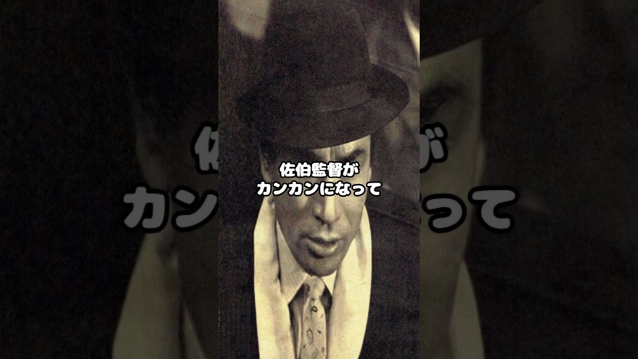 【ウラ話】丹波哲郎「おい、鶴田！」#shorts