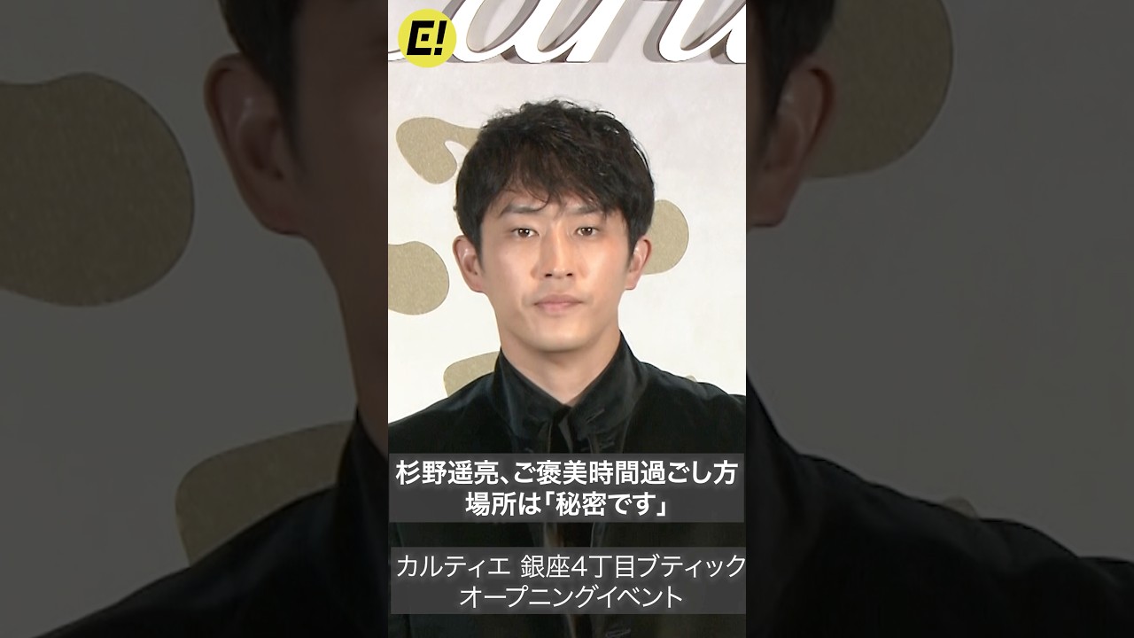 杉野遥亮、ご褒美時間の過ごし方。場所はヒミツ #杉野遥亮