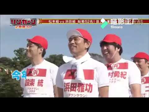 【ガキの使い】畑正宪 田山涼成 蝶野正洋 金子贤 山崎邦正 IKKO 熊田曜子 有吉弘行 SDN53 小岛瑠璃子