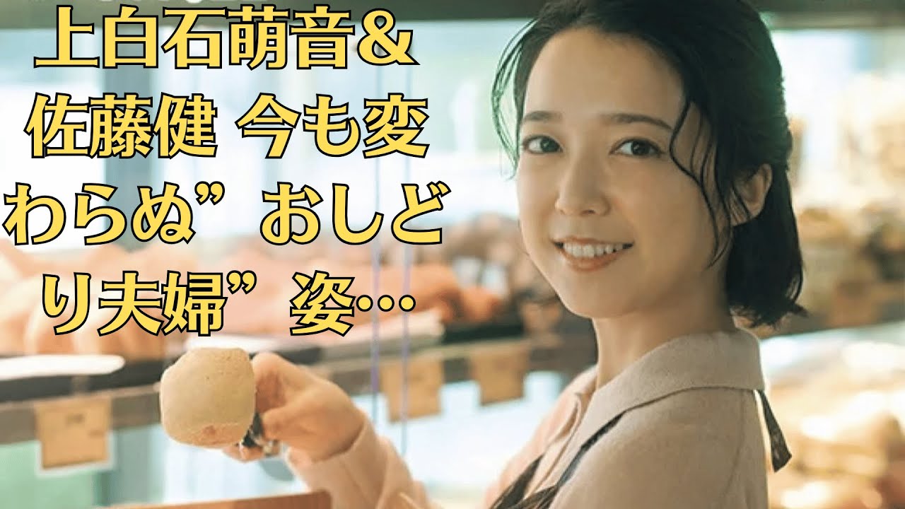 上白石萌音＆佐藤健 今も変わらぬ”おしどり夫婦”姿…ラテを片手に妻の終演を劇場外で待ち…女優・上白石萌音、佐藤健訪問で有名になったことに「楽しい」