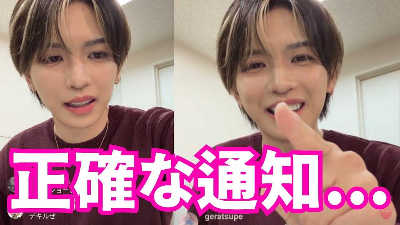 【元King ＆ Prince】岩橋玄樹(GÉNKI) インスタライブ【2025年10月2日】誕生日とクリスマスイベントについての正確なお知らせ!!