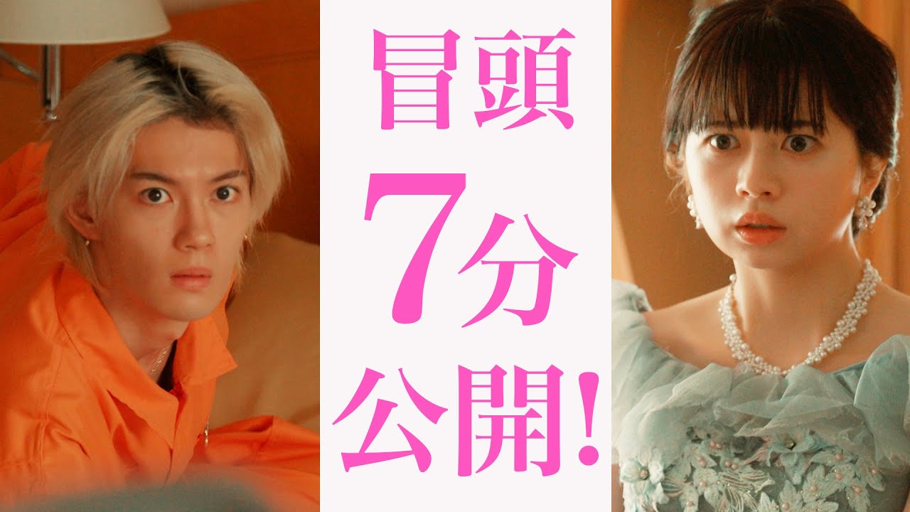 【ドラマ『エスケイプ』冒頭7分を特別先行配信！！】桜田ひより×佐野勇斗、北村一輝ら豪華キャスト！『ESCAPE　それは誘拐のはずだった』10/8(水)よる10時スタート！【日テレドラマ公式】