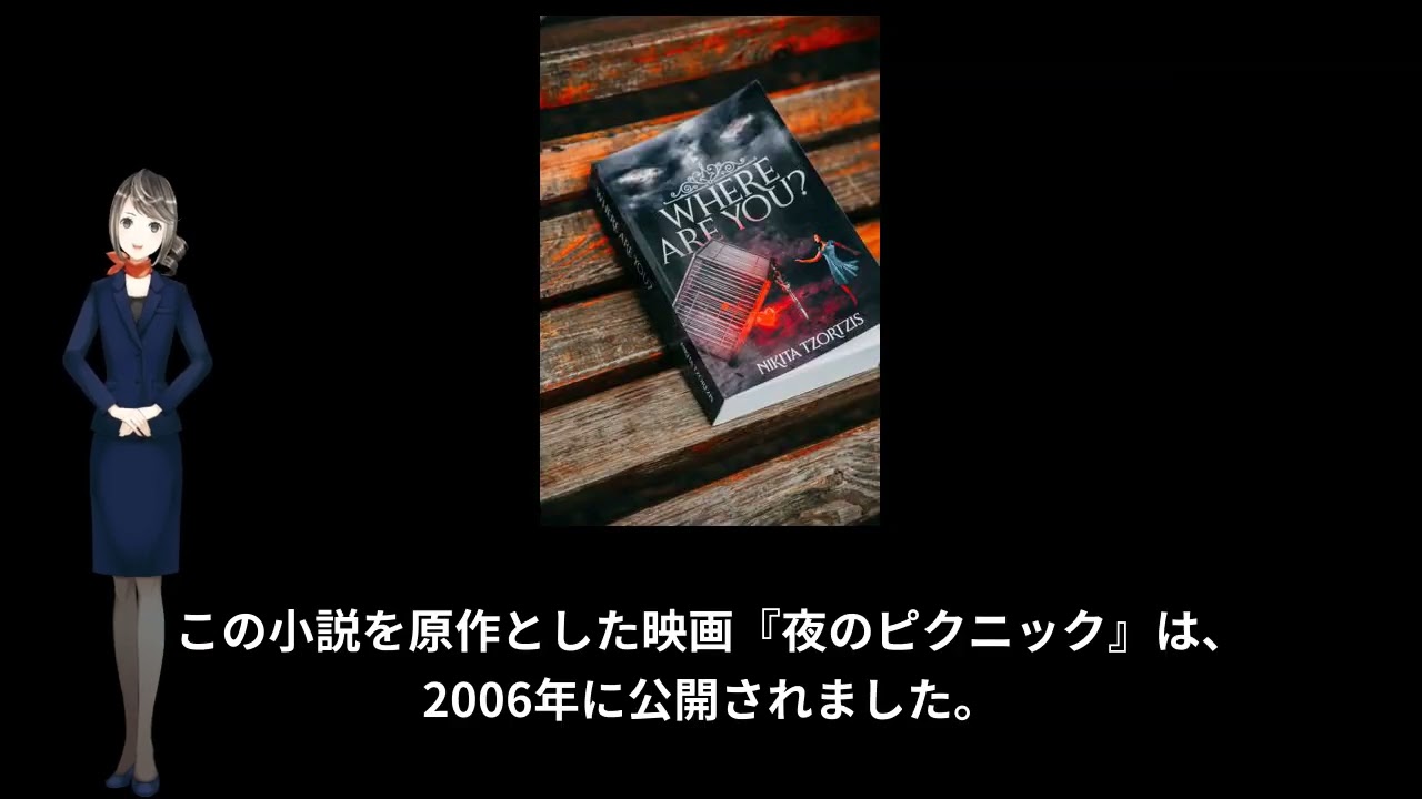 20251003-a13[ja](映画)夜のピクニック(主演：多部未華子)(2006年){日本}