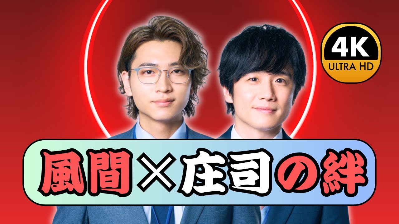 風間俊介×庄司浩平、撮影ラストでまさかのハグ🤍“可愛すぎる2人”に涙と歓声！｜40歳までにやりたいこと【Japan Trendline】