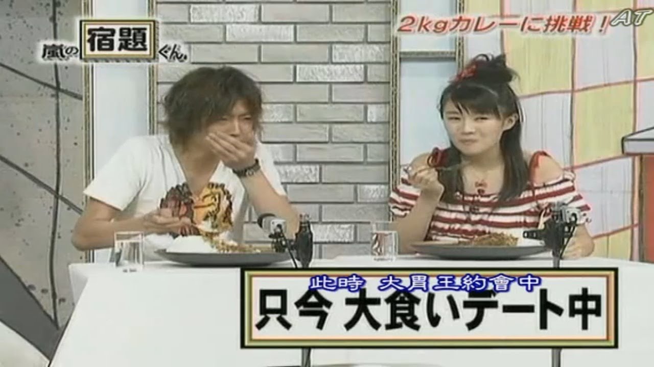 【嵐】『嵐の宿題くん』🧡🧡 🅽🅴🆆 2025 🧡🤣「大食いカップルの挑戦デート」