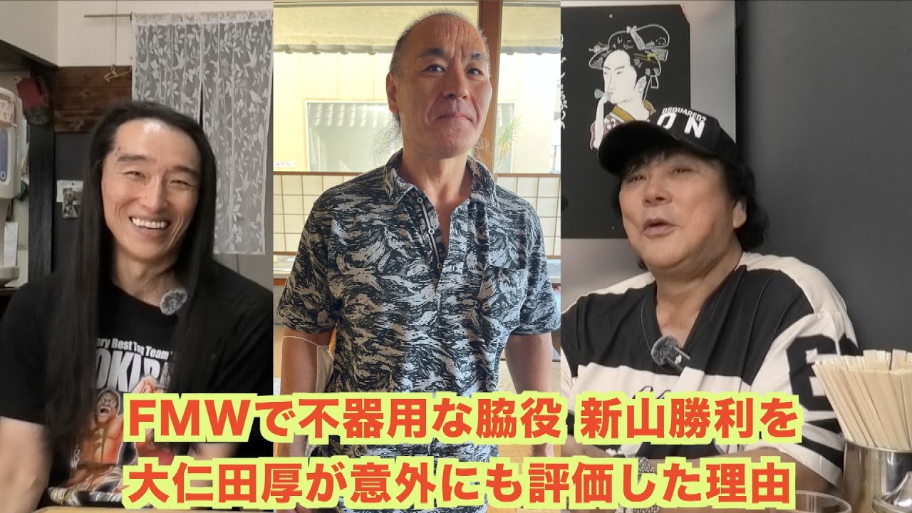 【有名人との対談シリーズ】第2回パート2：大仁田厚（一流プロレスラー）