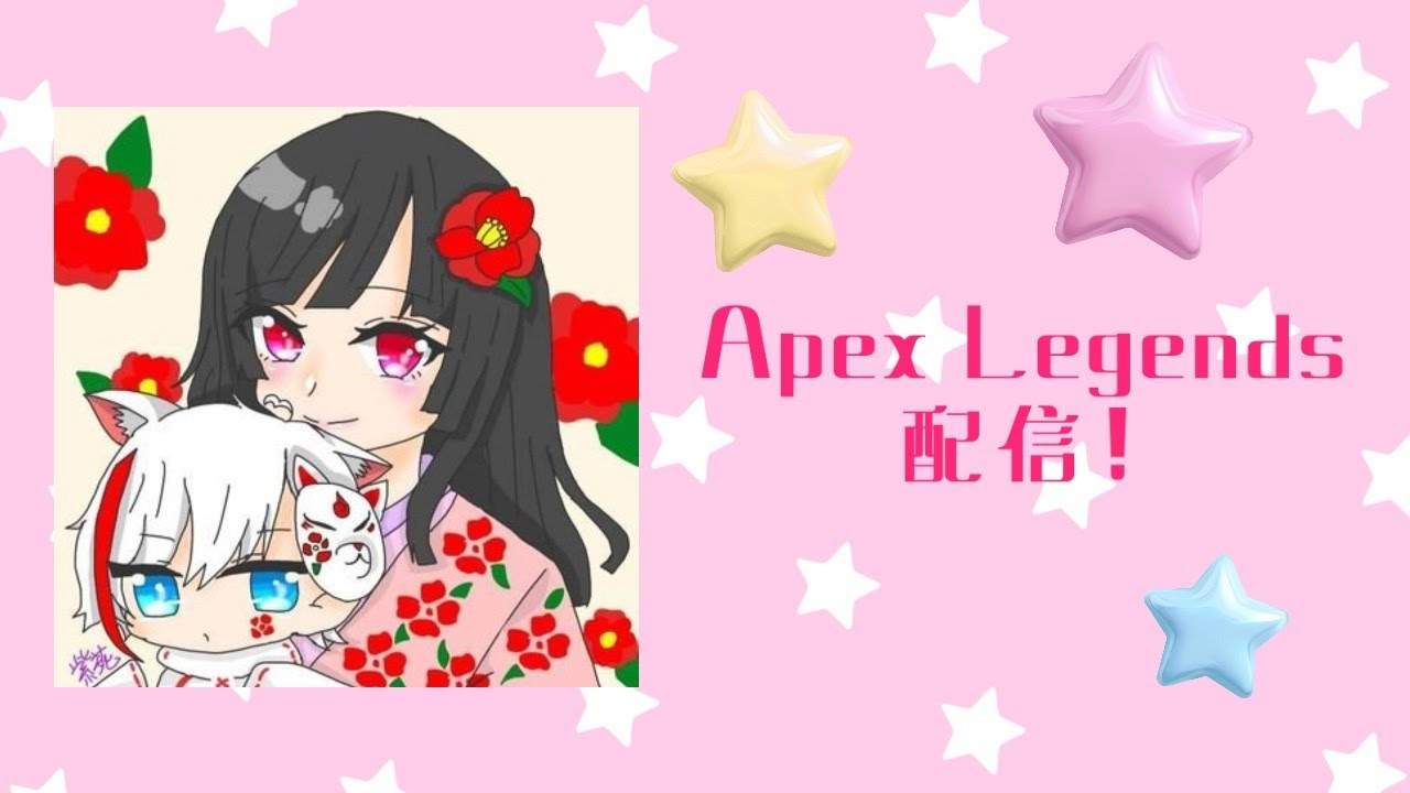 エペ配信！ ななせ、しょーちゃん