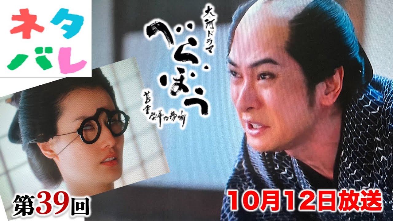 【べらぼう】史実では蔦重と京伝の捕縛後の様子はどうだったのか？第39回「白河の清きに住みかね身上半減」あらすじ予想【大河ドラマネタバレ】ドラマ考察