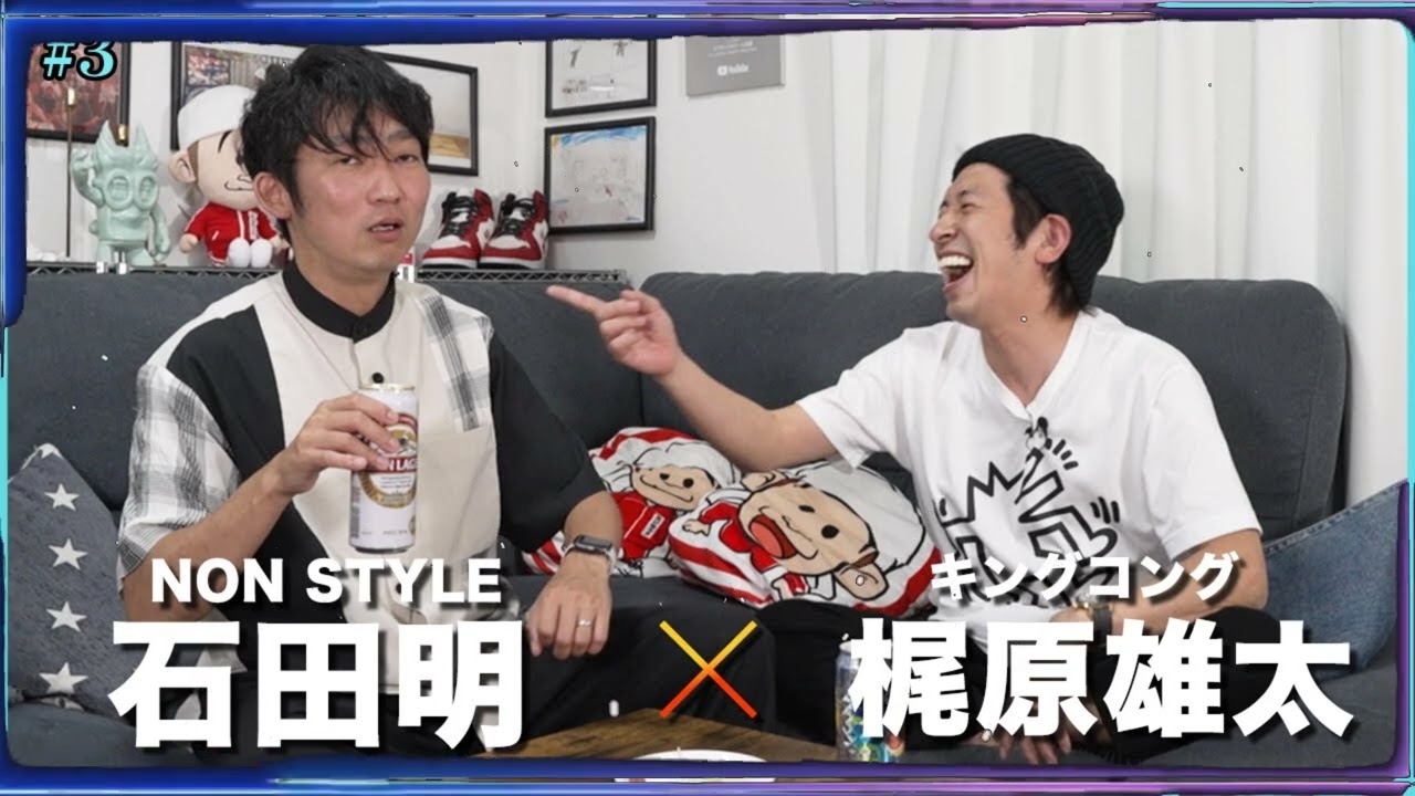 【本音】中田敦彦、M-1、はねトび裏話、上岡龍太郎さんについて。 キングコング梶原雄太、石田明(NON STYLE)【カジサック #3】
