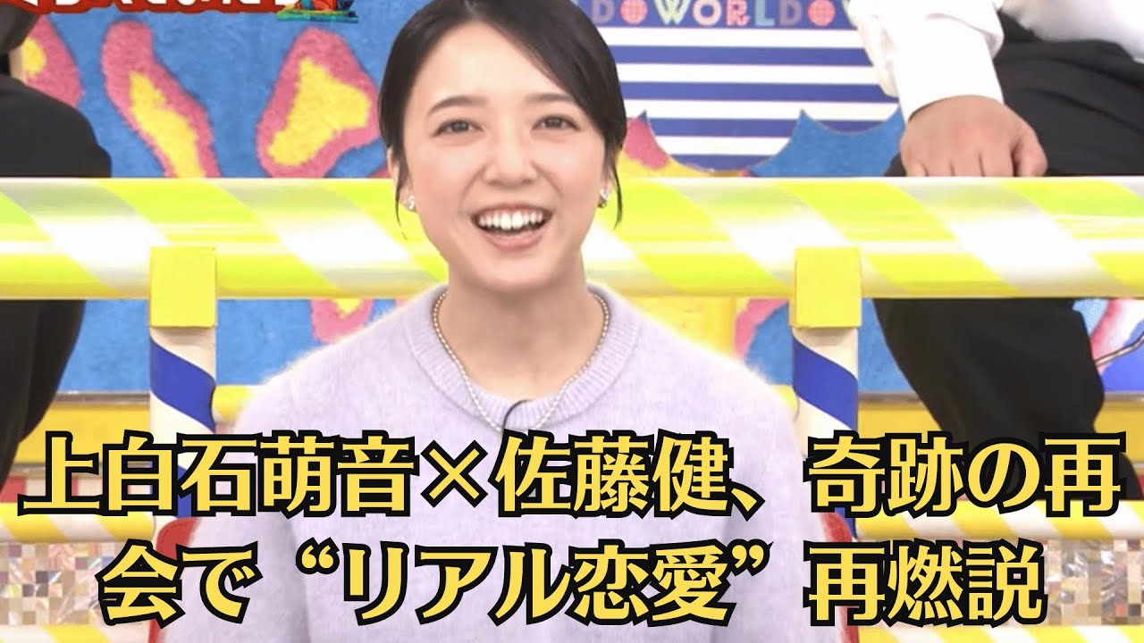 上白石萌音×佐藤健、奇跡の再会で“リアル恋愛”再燃説！佐藤健が上白石萌音に『大好き』…その瞬間、会場がざわついた「たけもね復活!? 公開ハグ＆『愛してる』宣言にファン涙」