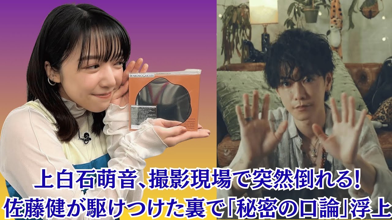 上白石萌音、撮影現場で突然倒れる！佐藤健が駆けつけた裏で「秘密の口論」浮上！🔥佐藤健、元恋人と極秘再会！上白石萌音が知った瞬間“修羅場メール”流出の衝撃！