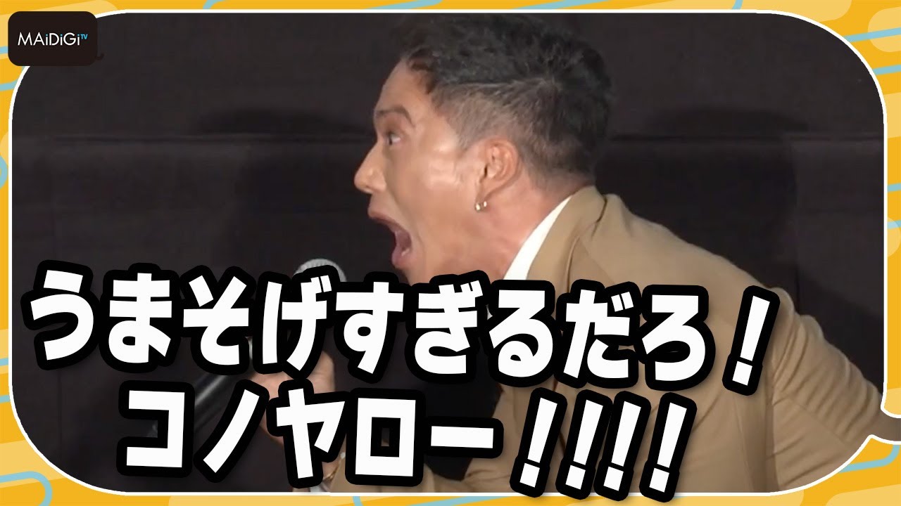 “甘利田先生”市原隼人、超ハイテンション演技を生披露！「うまそげ」絶叫も　「おいしい給食 炎の修学旅行」完成披露舞台あいさつ